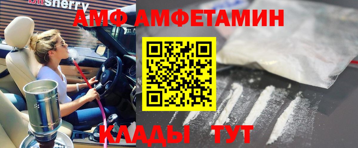 Амфетамин  Вход с VPN  АМФ  АМФЕТАМИН 98%  Менделеевск 
