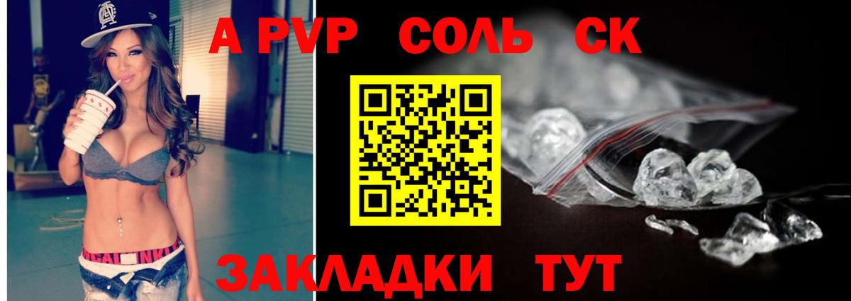 Alfa_PVP крисы CK  А ПВП крисы CK  Вход с VPN  сколько стоит  Менделеевск 