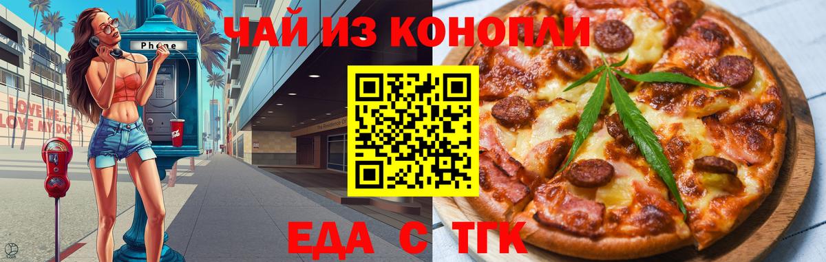 Canna-Cookies конопля  Вход с VPN  Менделеевск 