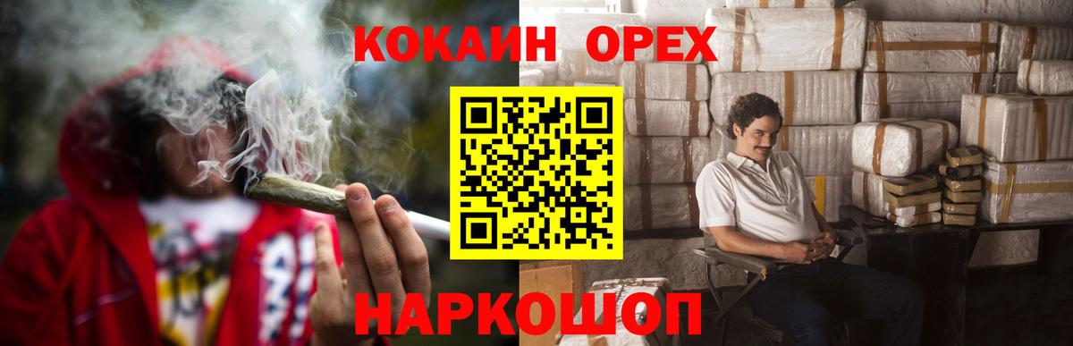 Менделеевск  Кокаин Fish Scale  КОКАИН FishScale  Вход с VPN 