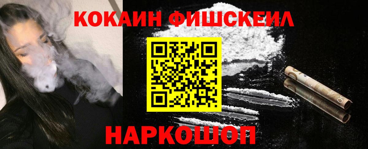 Cocaine 98% Менделеевск