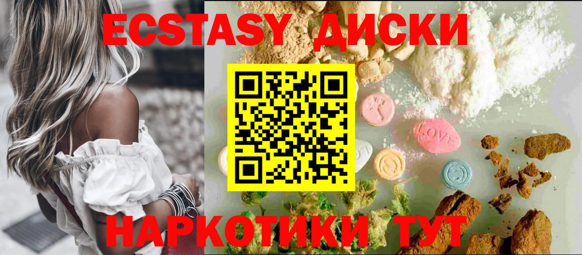 Ecstasy  Экстази ешки  Менделеевск  Вход с VPN  Экстази Дубай 