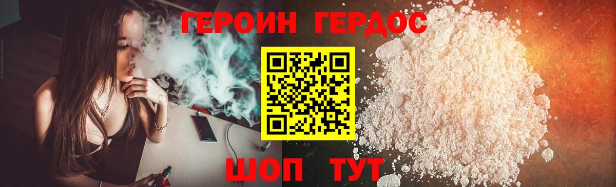 ГЕРОИН VHQ  ГЕРОИН  Менделеевск  Вход с VPN 
