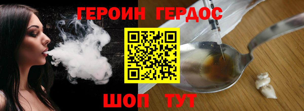 ГЕРОИН афганец Менделеевск