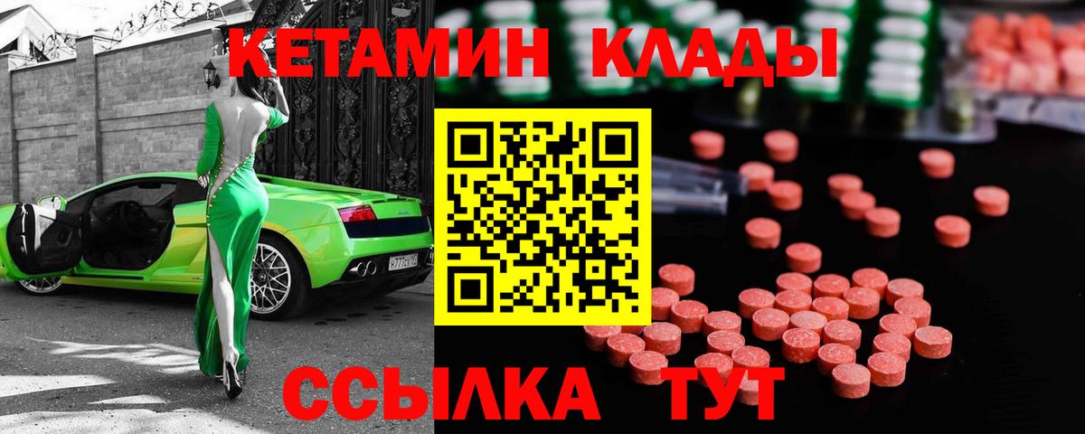 Менделеевск  блэк спрут как зайти  Вход с VPN  КЕТАМИН VHQ  Кетамин ketamine 