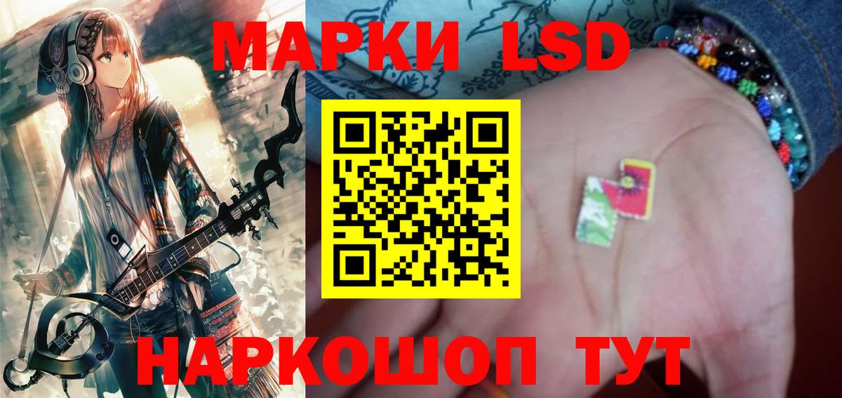 ЛСД экстази  Вход с VPN  Менделеевск  ЛСД экстази кислота 