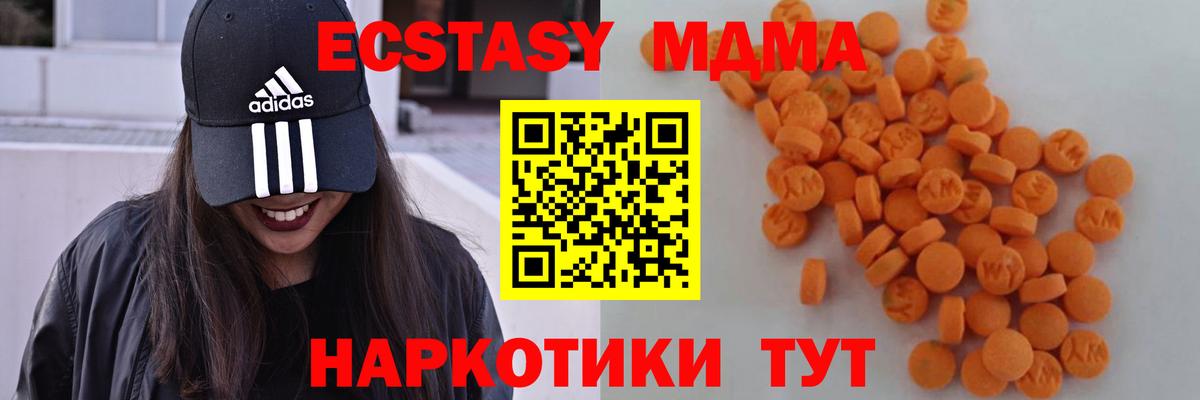 MDMA молли Менделеевск