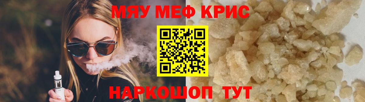 МЕФ мука Менделеевск