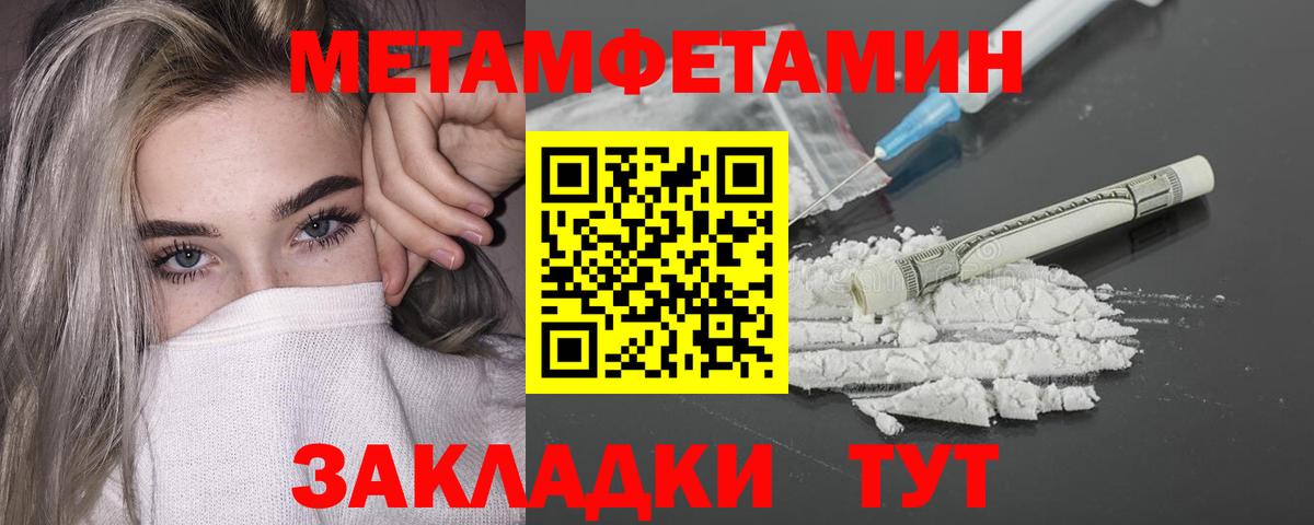 Менделеевск  Метамфетамин витя  Вход с VPN 