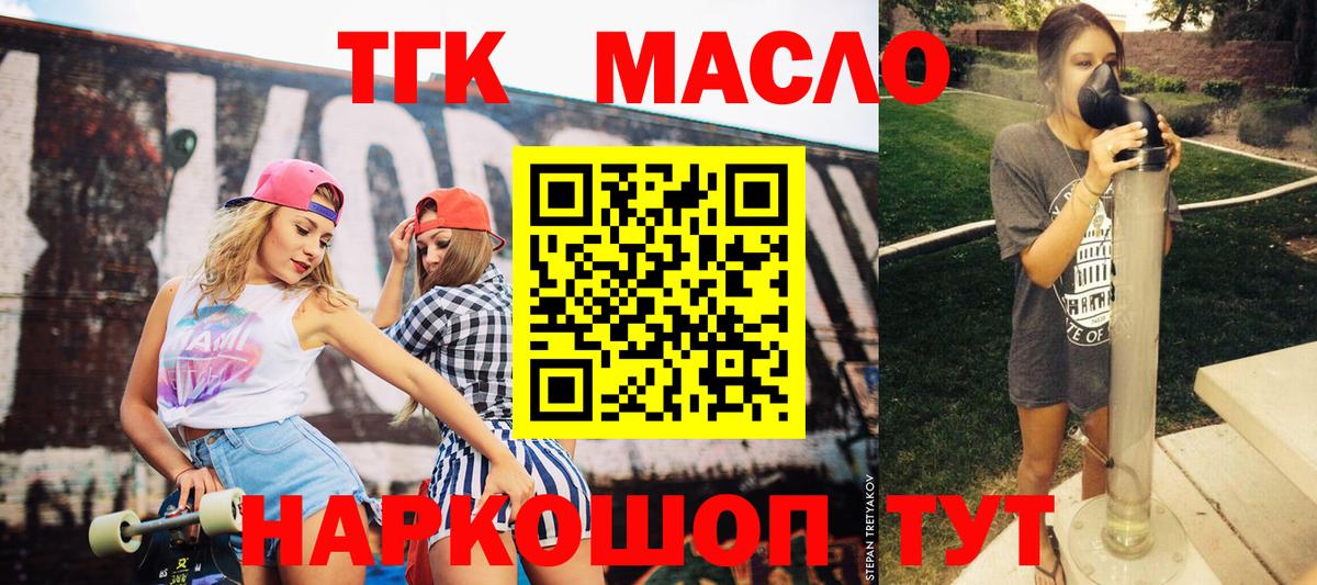 ТГК Wax Менделеевск