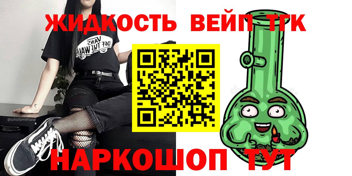 Менделеевск  ТГК THC oil  Дистиллят ТГК жижа  Вход с VPN 